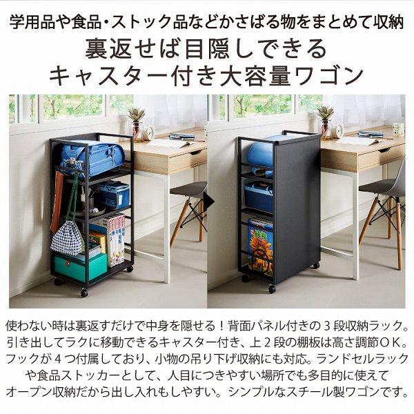 【新品・送料無料】リビング・オフィスの収納に最適なルームワゴン3段 新品・送料無料》リビング・オフィスの収納に最適なルームワゴン3段