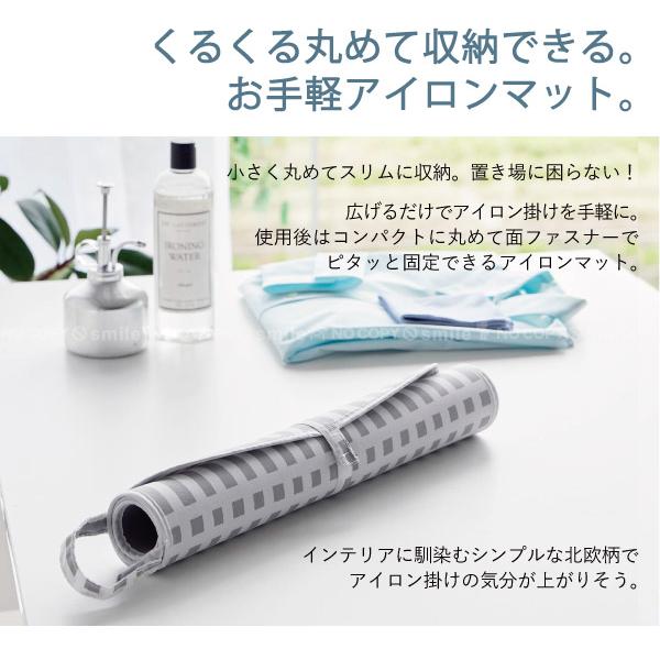 山崎実業 YAMAZAKI / 北欧風 暮らしの定番 くるくるアイロンマット