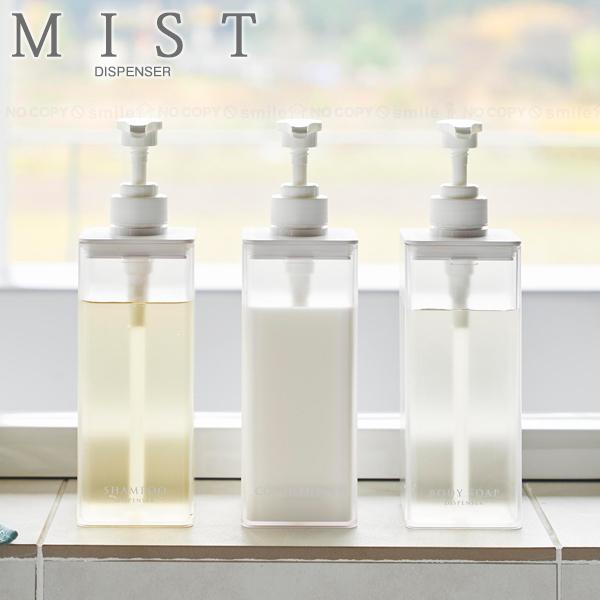 山崎実業 ミスト MIST 山崎実業 / たっぷり洗剤が出るディスペンサー