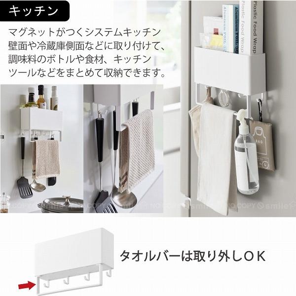 Plate(山崎実業) プレート Plate 山崎実業 / マグネットストレージ