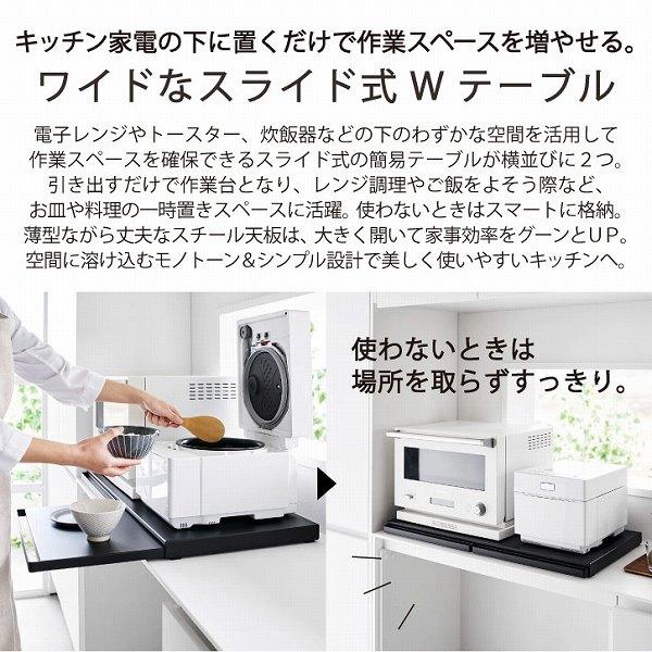 tower タワー 山崎実業 / キッチン家電下スライドテーブル W80