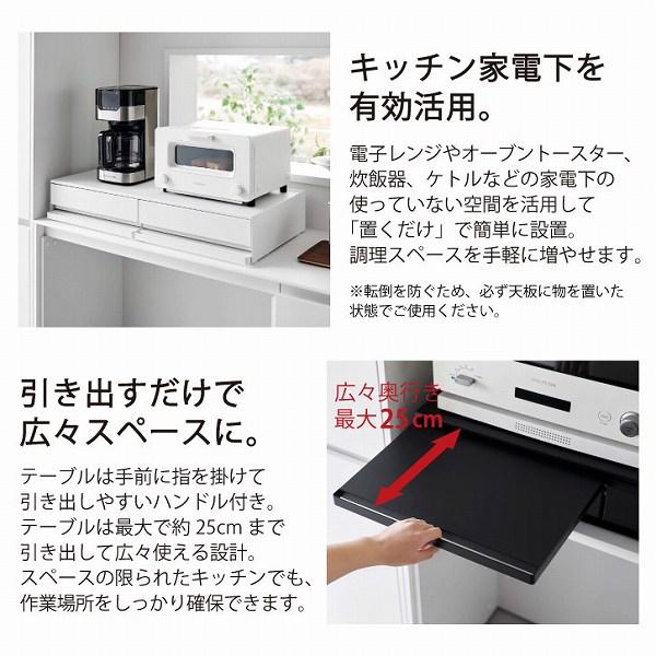 tower タワー 山崎実業 / ツーウェイ キッチン家電下引き出し tower タワー 山崎実業 / ツーウェイ キッチン家電下引き出し