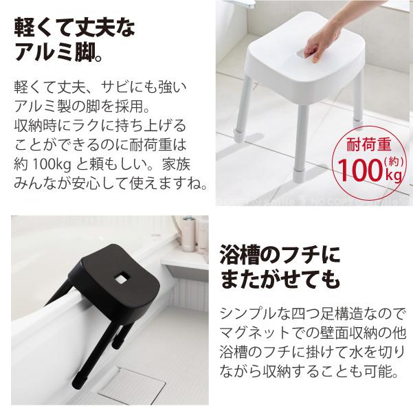 山崎実業 ミスト MIST 山崎実業 / マグネット 風呂イス 35cm 「送料