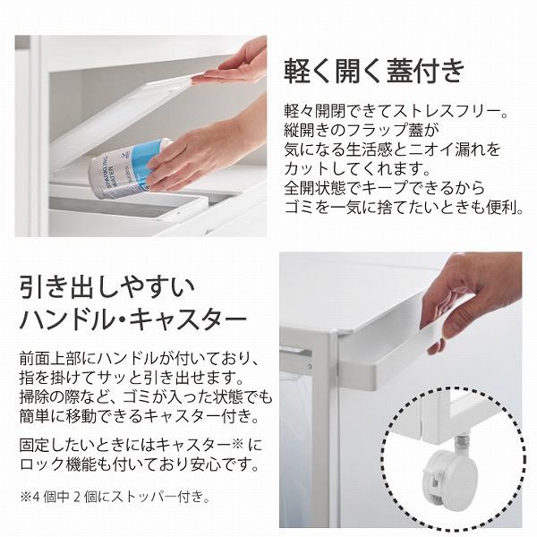 tower タワー 山崎実業 / 蓋付き目隠し 分別ダストワゴン 45L 2分別