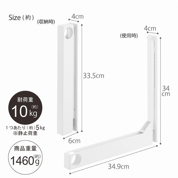 tower タワー 山崎実業 / ウォール折り畳み物干し竿ホルダー 2個