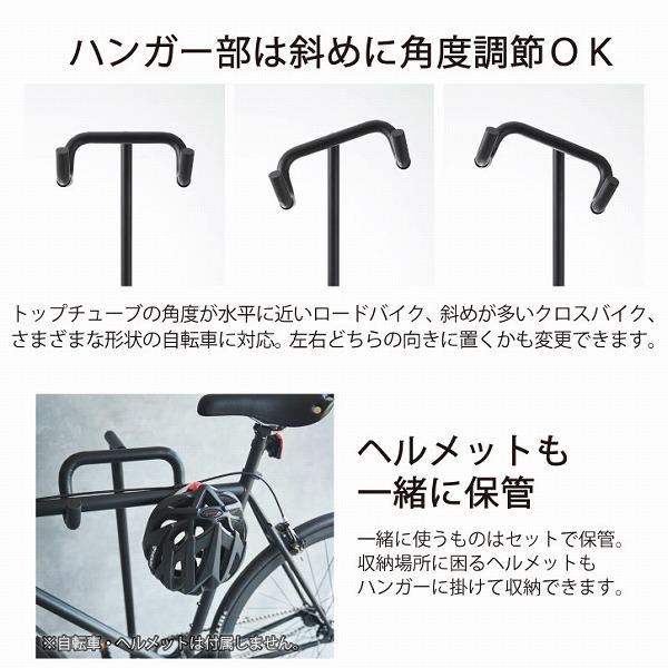 tower タワー 山崎実業 / 自転車スタンド 「送料無料」/ クロス