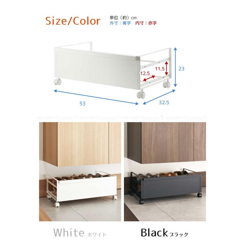 下駄箱下シューズワゴン フレーム「frame」「送料無料」 : 住マイル