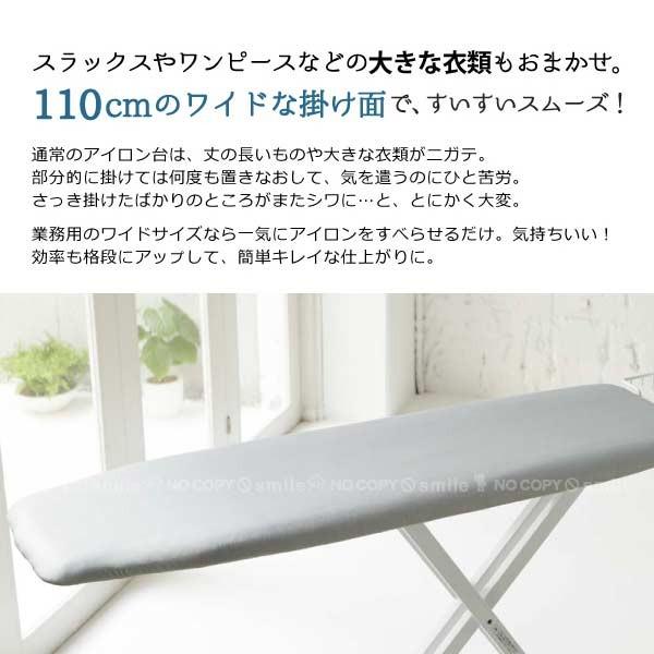 業務用 スタンド式アイロン台 ロワイヤル110 アルミコート 「02818 