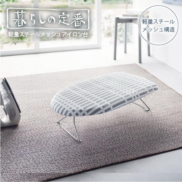 山崎実業 YAMAZAKI / 北欧風 暮らしの定番 軽量スチールメッシュ