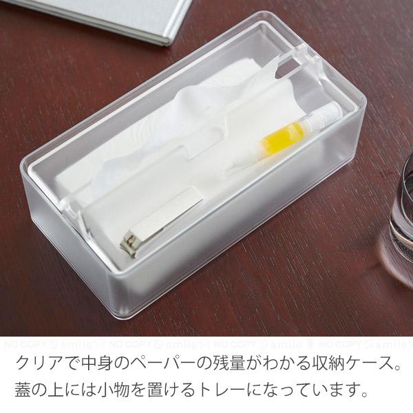 山崎実業 スマート smart 山崎実業 / トレー蓋付きペーパータオル