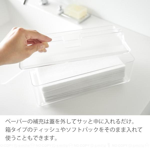 ティッシュケース 楽天市場】[ トレー蓋付きペーパータオルケース スマート クリア 3126