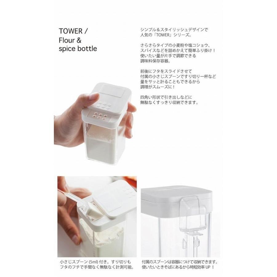 保存容器 /  小麦粉＆スパイスボトル タワー｜smile-hg｜02