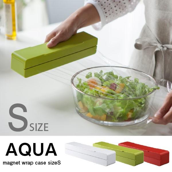 ラップホルダー おしゃれ / マグネットラップケース アクア S AQUA