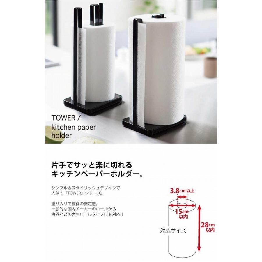 片手で切れるキッチンペーパーホルダー タワー : 住マイル - 通販