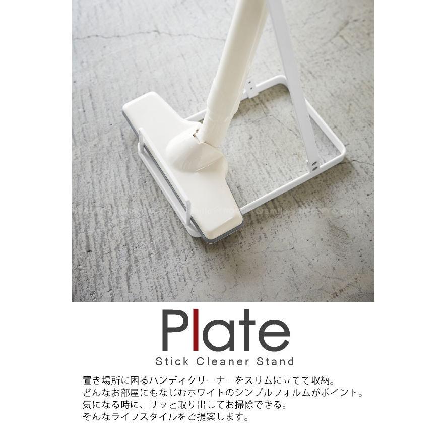 スティッククリーナースタンド Plate 03275 : 住マイル - 通販 - Yahoo