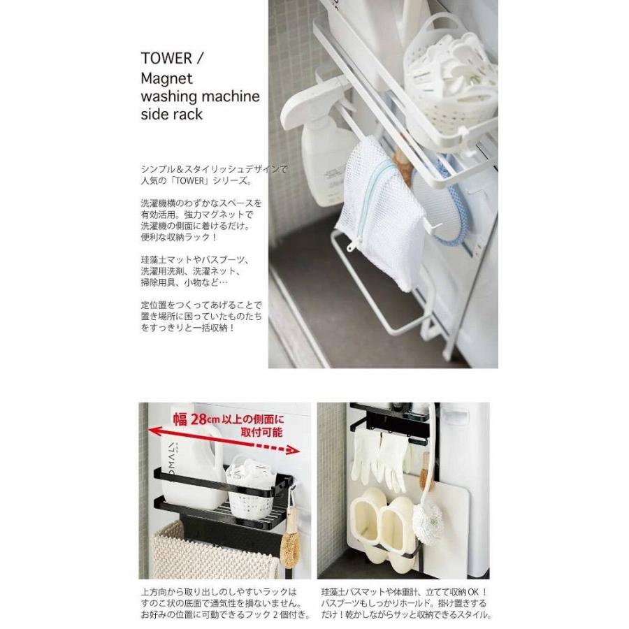 洗濯機横マグネット収納ラック　タワー 「送料無料」｜smile-hg｜02