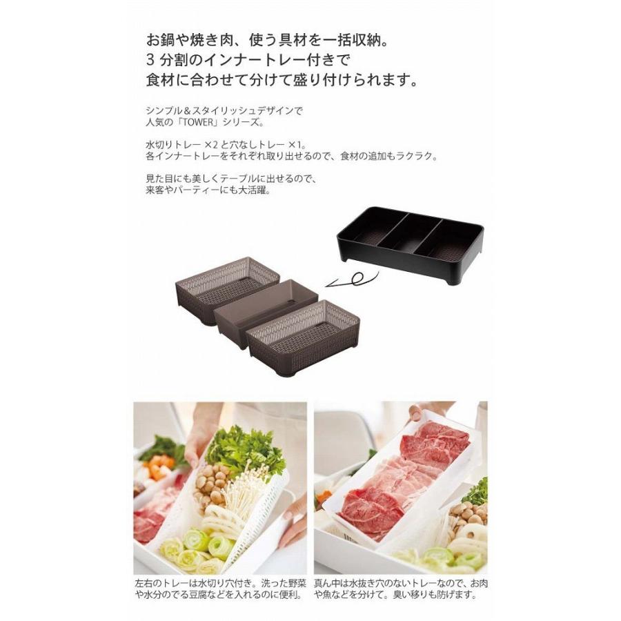 鍋 具材 盛り付け / 卓上水切りトレー タワー 角型 : 住マイル - 通販