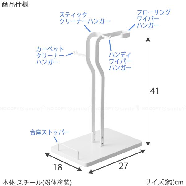 プレート Plate 山崎実業 / クリーナーツールステーション 3650 / コードレス スティック クリーナー 掃除道具 スタンド ステーション ラック 一括収納｜smile-hg｜04