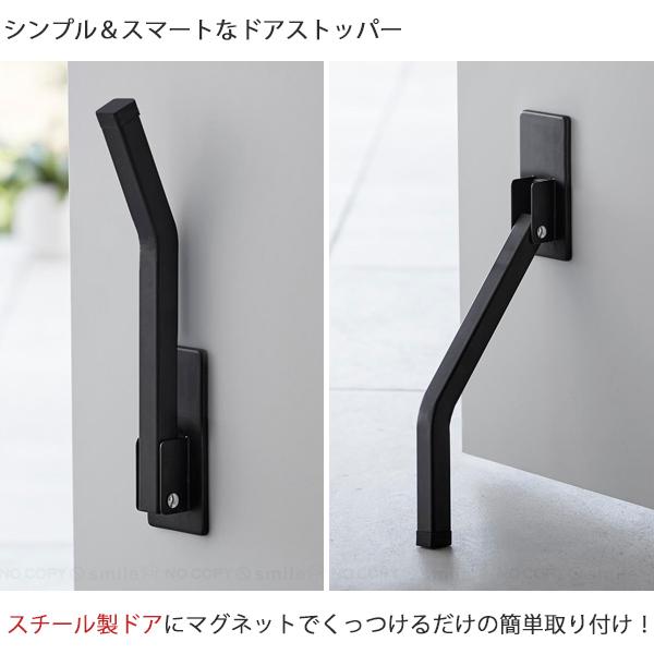 1ケース50個入り ドアストッパー 簡単差し込み式 （マグネット付） 山崎実業 ドアストッパー マグネット 玄関 室内 扉 ドア ストッパー