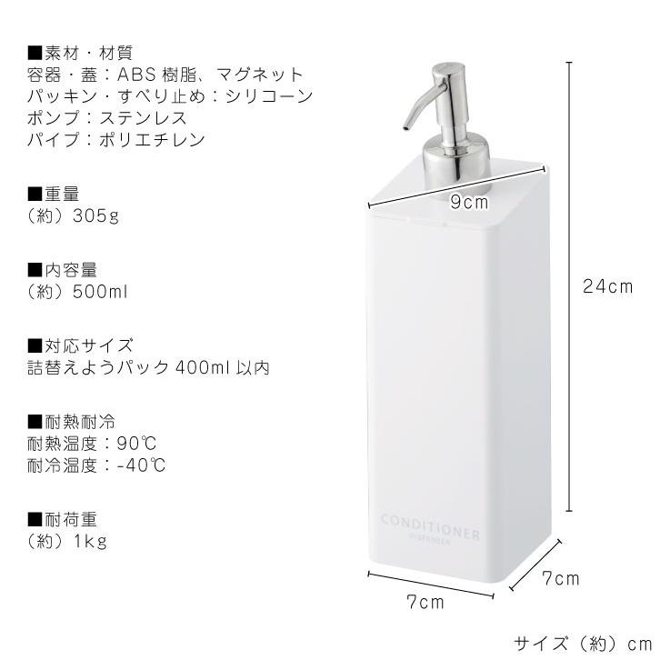 tower タワー 山崎実業 / マグネットツーウェイディスペンサー ボトル