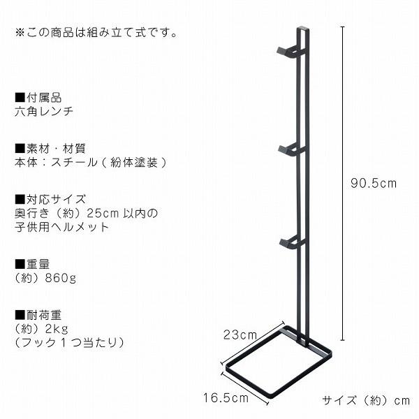 充電器 収納 子供 ヘルメット 電動自転車バッテリースタンド Tower タワー 送料無料 住マイル 通販 Yahoo ショッピング