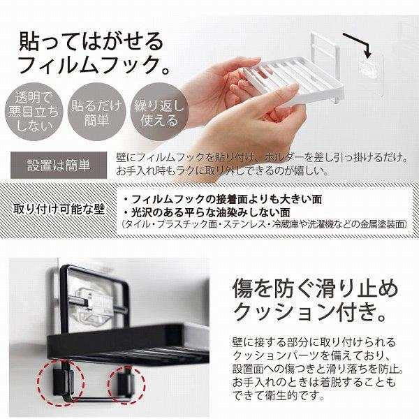 タワー tower 山崎実業 / フィルムフックソープトレー / フィルム フック 石鹸ラック ソープ トレー ディッシュ 皿 固形 石鹸 置き 壁面 収納 バス | tower | 02