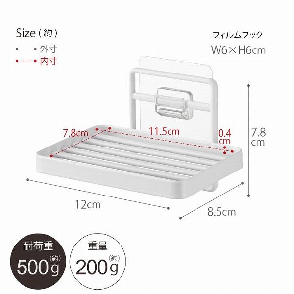 タワー tower 山崎実業 / フィルムフックソープトレー / フィルム フック 石鹸ラック ソープ トレー ディッシュ 皿 固形 石鹸 置き 壁面 収納 バス | tower | 04