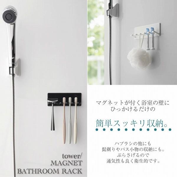 風呂 シャワールーム 収納/ マグネットバスルーム歯ブラシホルダー 5連 タワー / tower|smile-hg|02