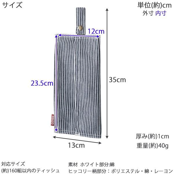 山崎実業 たためる携帯ティッシュケース ジェーヌ 「ポスト投函送料