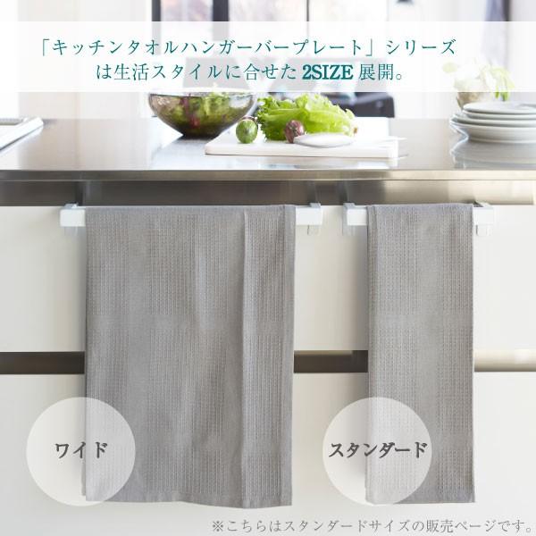 Plate(山崎実業) タオルハンガーバー プレート 4748 「コンパクト便