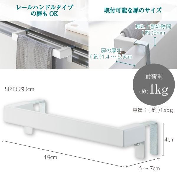 Plate(山崎実業) タオルハンガーバー プレート 4748 「コンパクト便