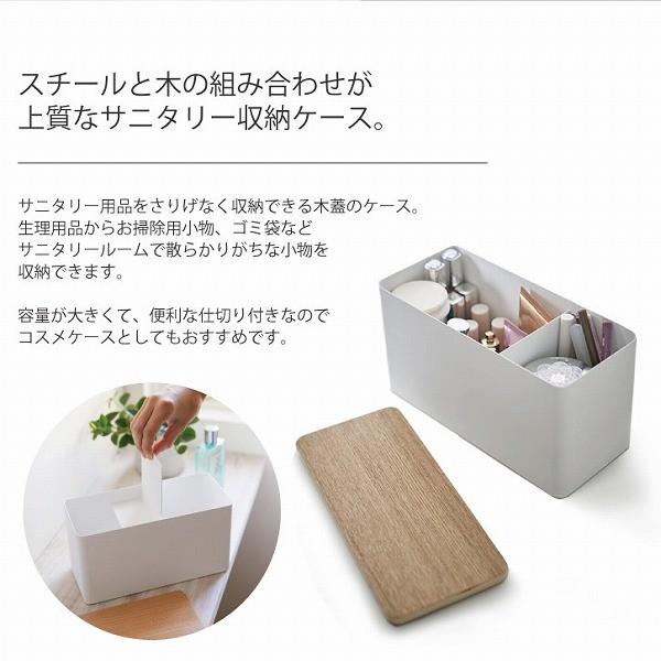 サニタリー収納ケース Rin リン トイレ 小物収納 サニタリーボックス 仕切り付き おしゃれ コスメ 生理用品 メイク用品 木製 木目 大特価 トイレスタンプ