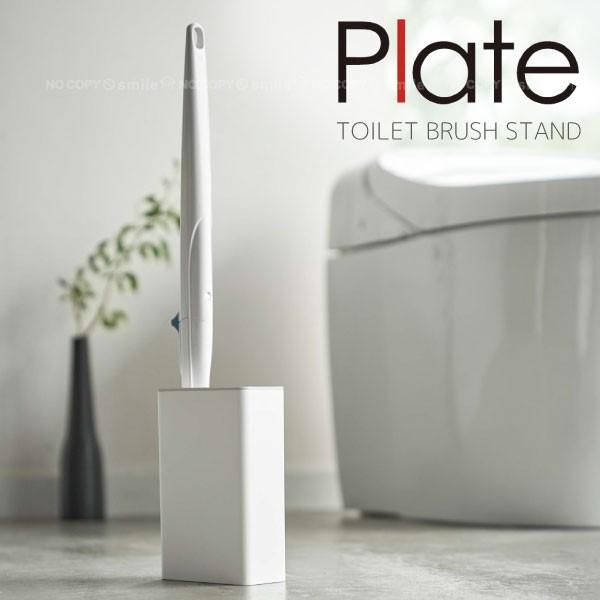 流せるトイレブラシスタンド プレート ホワイト 4857 Plate 流せる トイレブラシ スクラビングバブル ハンドル おしゃれ トイレ