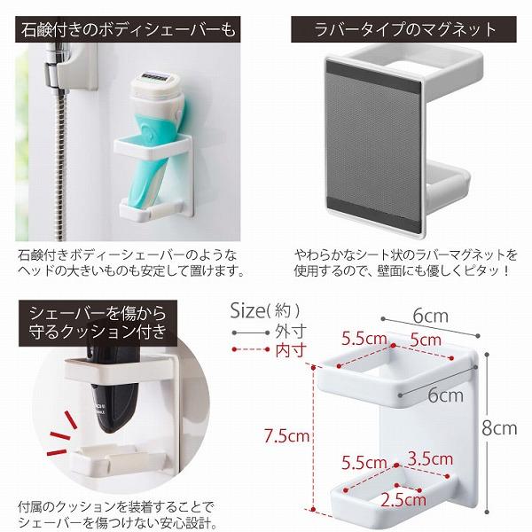 マグネットバスルーム電動シェーバーホルダー タワー tower / マグネット 電動シェーバー ホルダー 収納 ボディーシェーバー 壁 磁石 おしゃれ :4903208048637-:住マイル - 通販 - Yahoo!ショッピング マグネットバスルーム電動シェーバーホルダー タワー tower / マグネット 電動シェーバー ホルダー 収納 ボディーシェーバー 壁 磁石 おしゃれ :4903208048637-:住マイル - 通販 - Yahoo!ショッピング