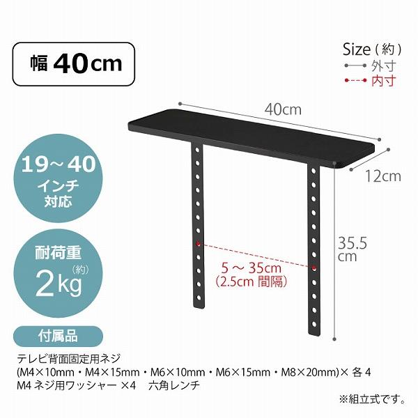 山崎実業 テレビ上ラック スマート ワイド40 4881 / smart テレビ