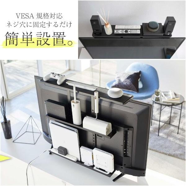 山崎実業 テレビ上＆裏ラック スマート ワイド 4883 / 「送料無料