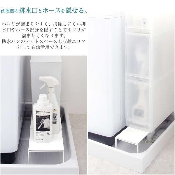 Plate(山崎実業) 伸縮洗濯機排水口上ラック プレート 4969 「送料無料