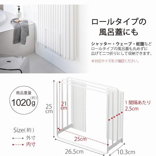 人気海外一番 乾きやすいマグネット風呂蓋スタンド タワー Tower 風呂ふた 収納 マグネット 風呂フタ 水切り おしゃれ シャッター スタンド カビ ラック ぬめり 台