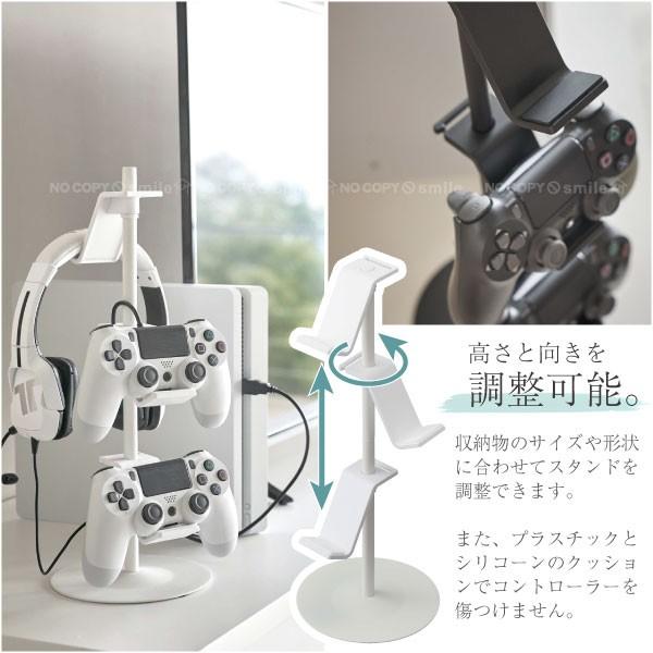 山崎実業 ゲームコントローラー収納ラック スマート smart / ゲーム