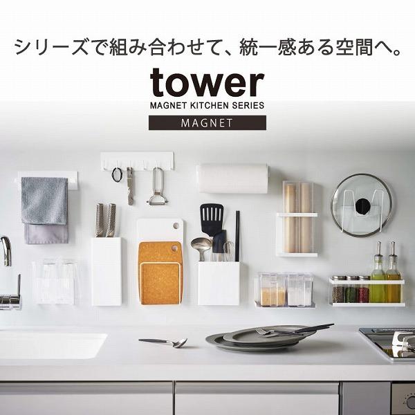 タワー tower 山崎実業 / マグネット鍋蓋ホルダー / マグネット 鍋蓋 ホルダー フライパン ふた 収納 キッチン スチール 壁 シンプル｜smile-hg｜04