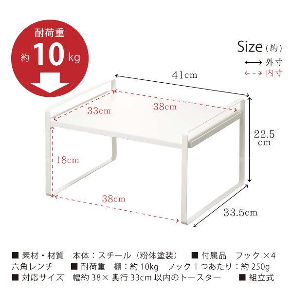 Plate(山崎実業) トースターラック プレート 5186 「送料無料」/ plate