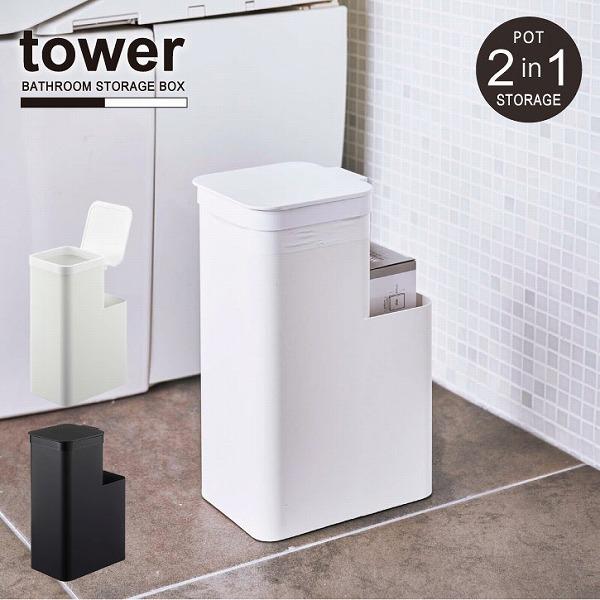 990円 大人気新作 収納付きトイレポット タワー Tower サニタリーボックス 生理用品 ゴミ箱 収納 ポケット付き ポリ袋 ストック トイレ シンプル おしゃれ
