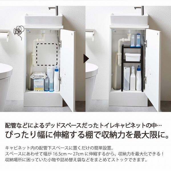 レビューで送料無料 トイレキャビネット中伸縮ラック2段 タワー Tower トイレ収納 キャビネット ラック お掃除シート 消臭スプレー トイレ洗剤 生理用品 おしゃれ Supplystudies Com