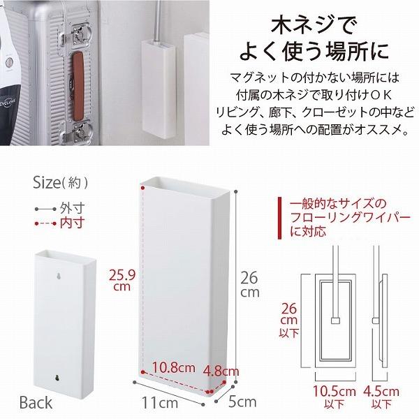 タワー tower 山崎実業 / マグネットフローリングワイパースタンド / マグネット フローリングワイパー スタンド ホルダー 収納 冷蔵庫 洗濯｜smile-hg｜04