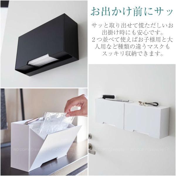 山崎実業 ツーウェイマスク収納ケース スマート / smart マスク 収納