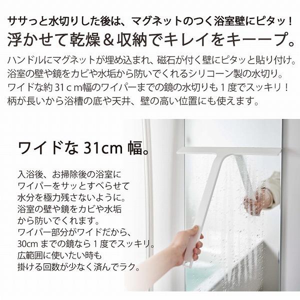 卓抜 マグネット水切りワイパー タワー Tower 水切り ワイパー スクイージー 風呂掃除 マグネット 収納 磁石 浮かせる 水切れ カビ 防止 ぬめり シンプル Dprd Jatimprov Go Id