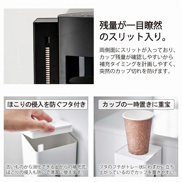 tower タワー 山崎実業 / ウォーターサーバー横マグネットカップ