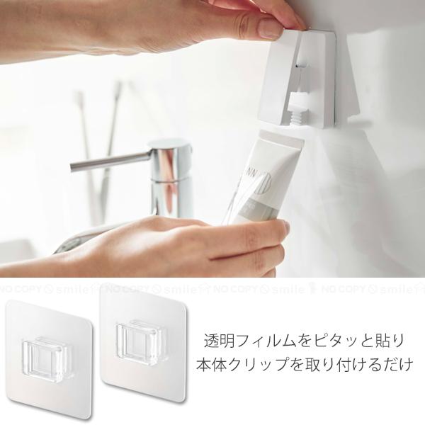 山崎実業 ミスト MIST 山崎実業 / フィルムフック ワイドクリップ 2個