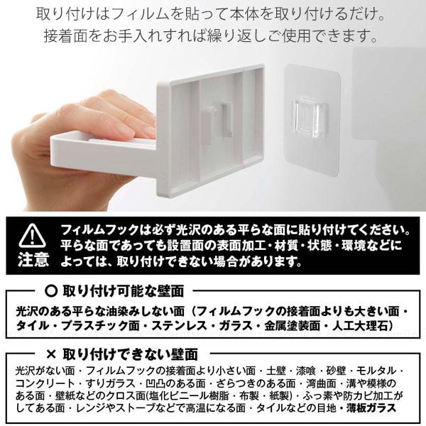 山崎実業 ミスト MIST 山崎実業 / フィルムフック 水が流れるソープ