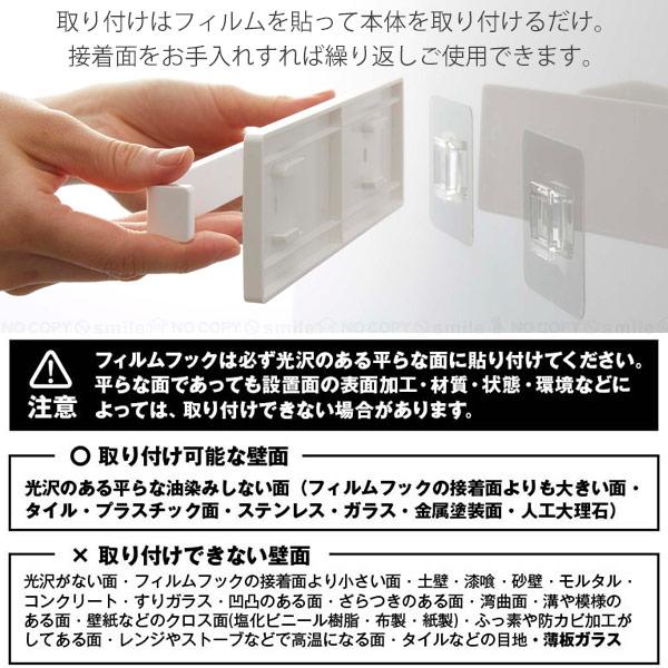 山崎実業 ミスト MIST 山崎実業 / フィルムフック タオルハンガーW18